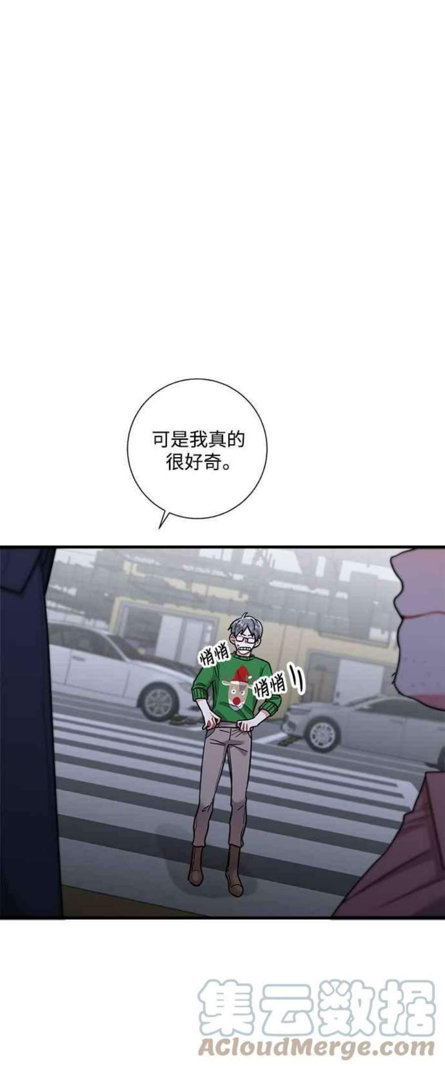 再次见面的前夫47话