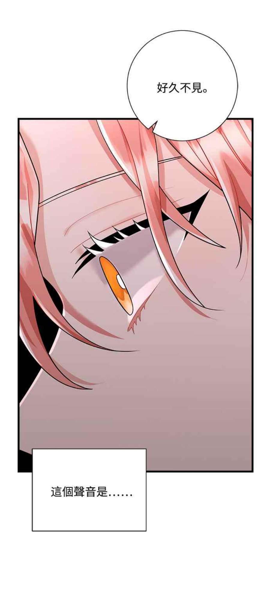 再次见面的前夫47话