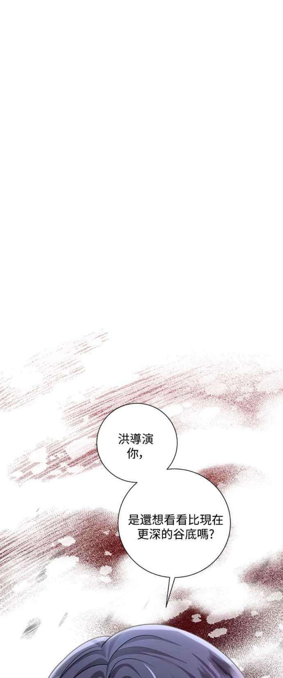 再次见面的前夫47话