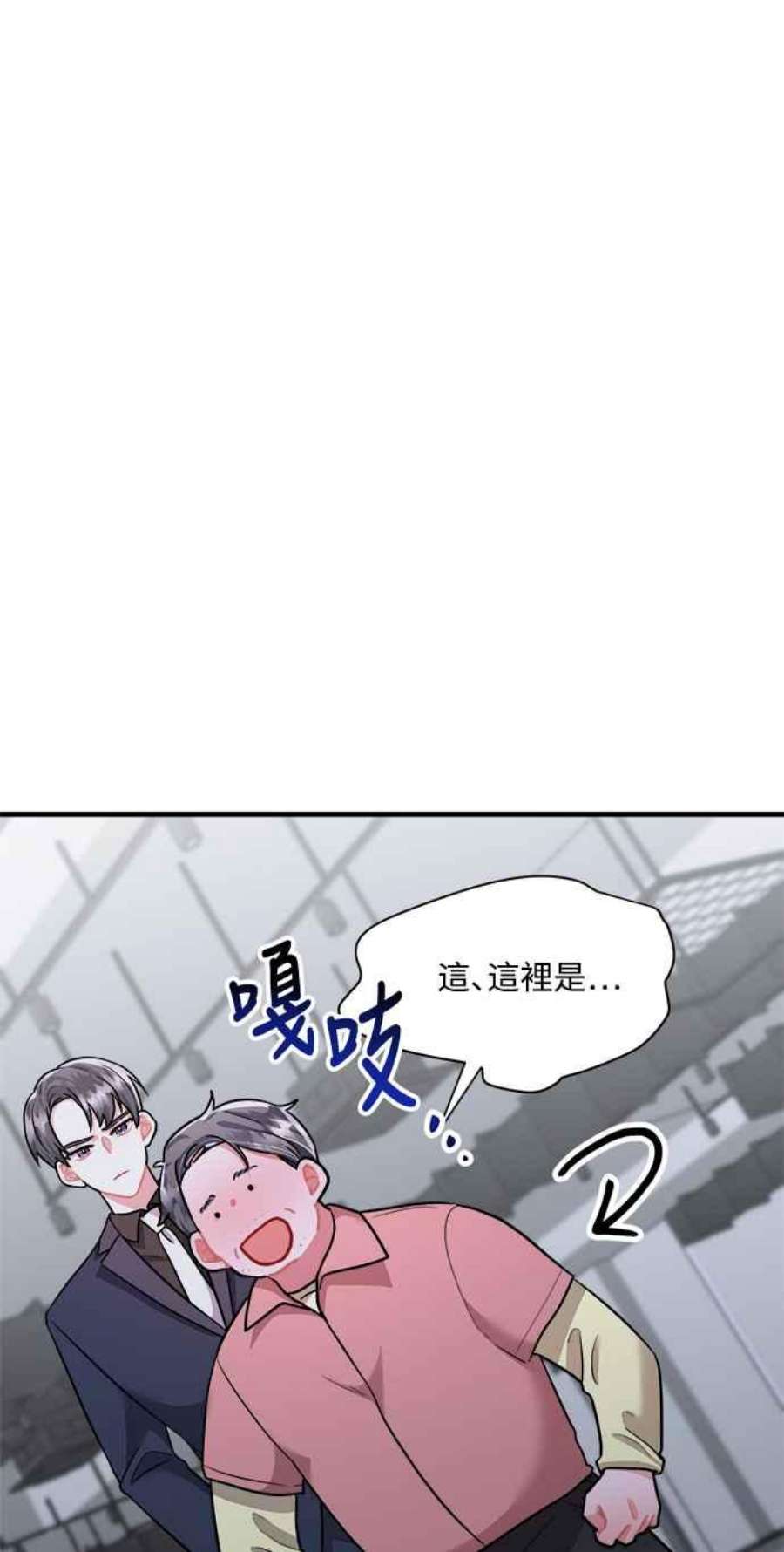 再次见面的前夫47话