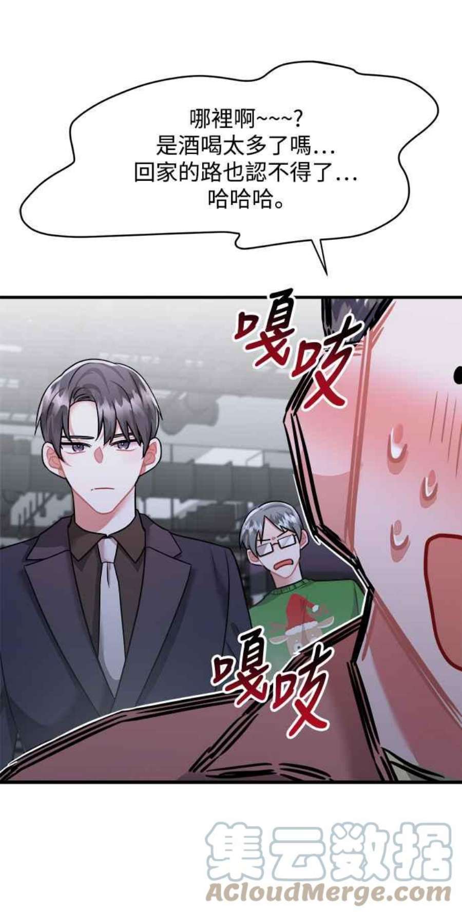 再次见面的前夫47话