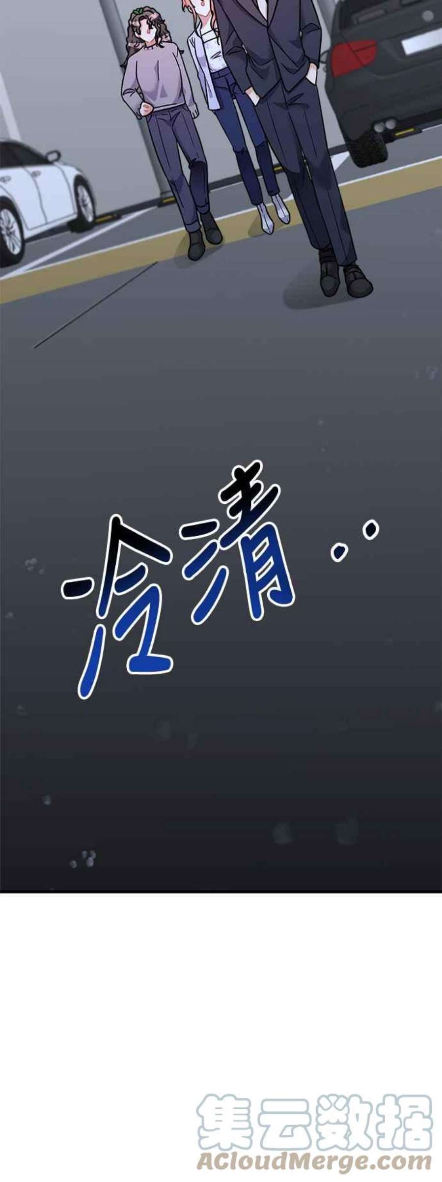 再次见面的前夫47话