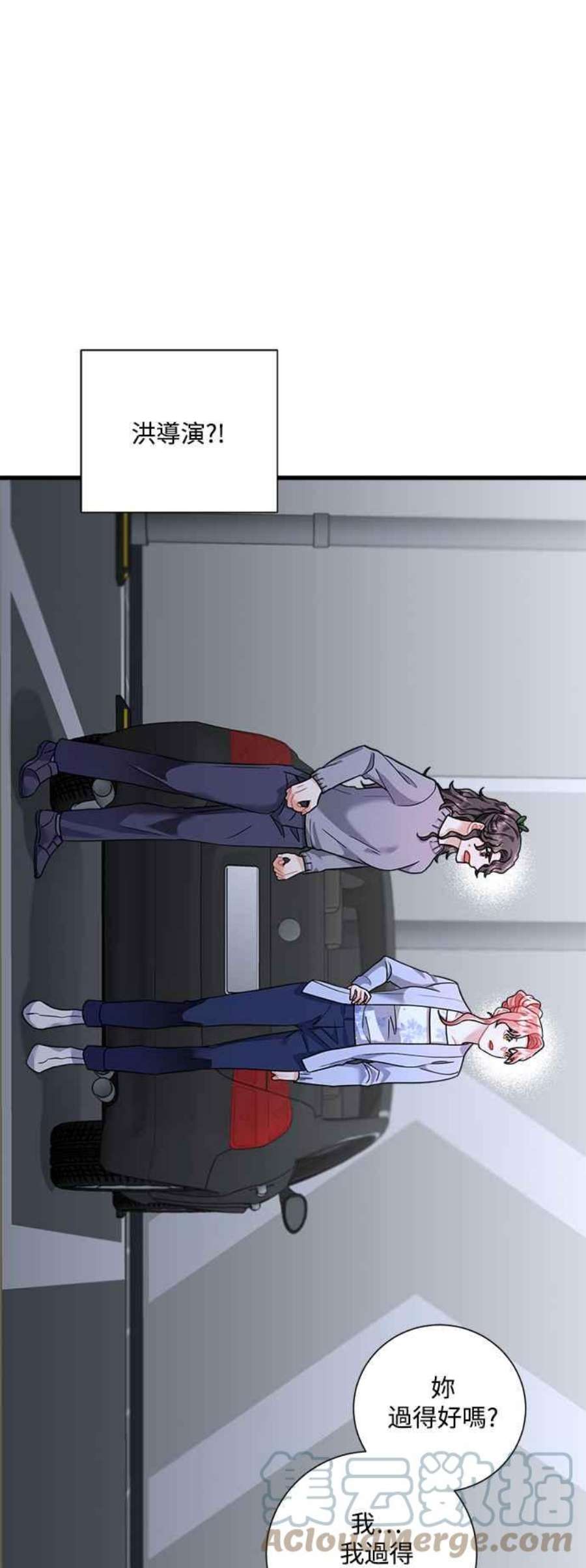 再次见面的前夫47话