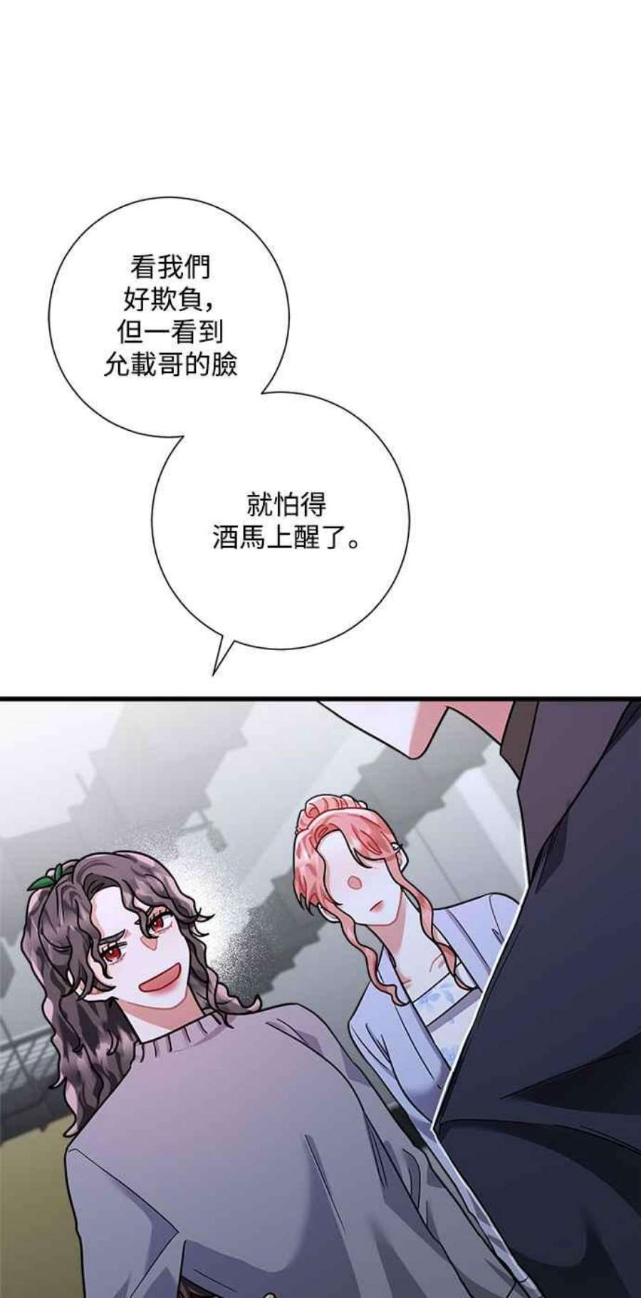 再次见面的前夫47话