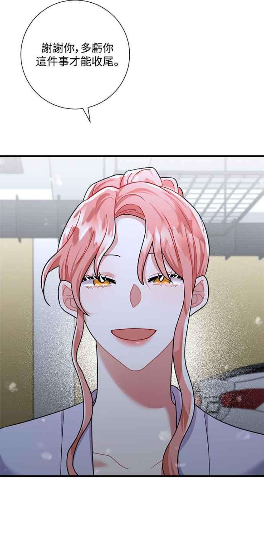 再次见面的前夫47话