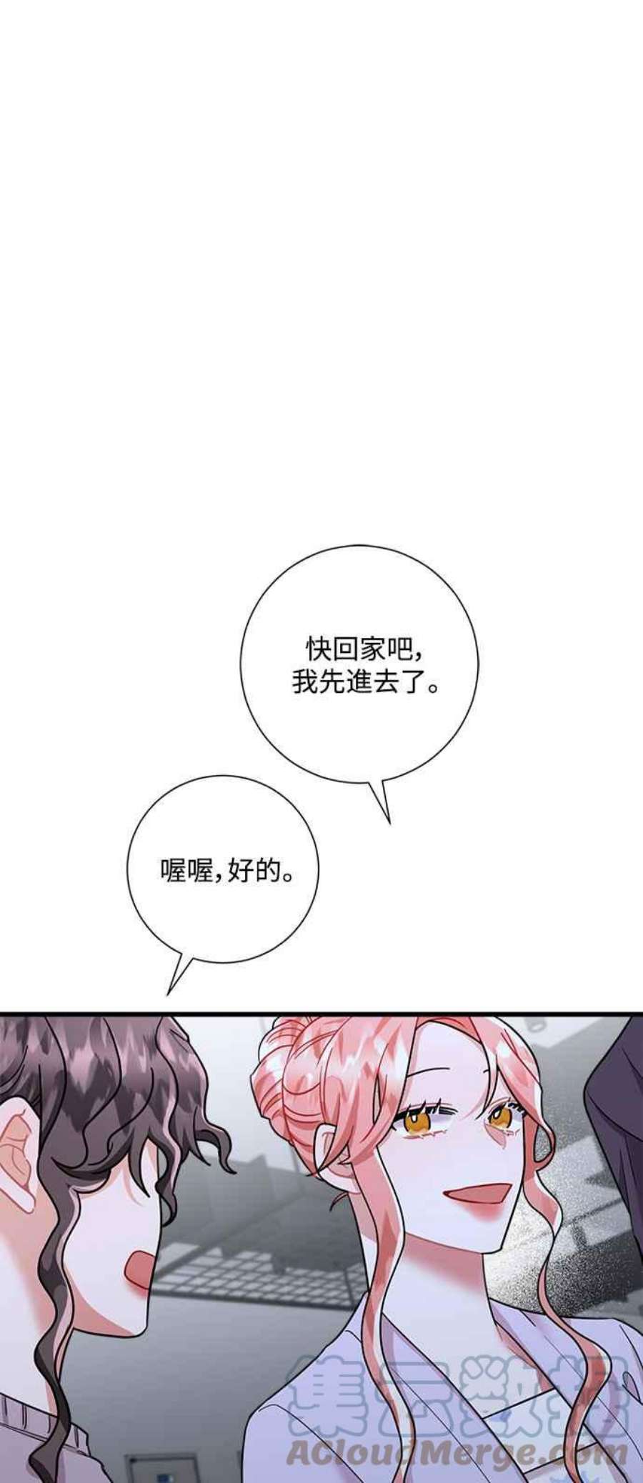 再次见面的前夫47话