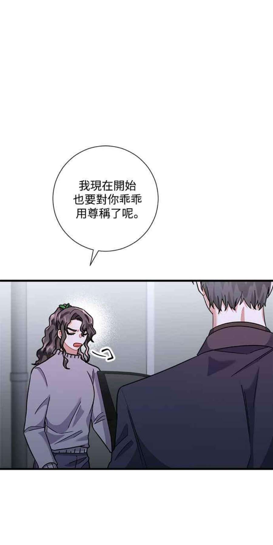 再次见面的前夫47话