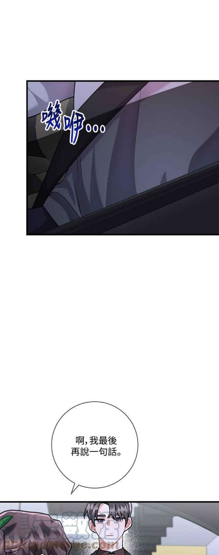 再次见面的前夫47话