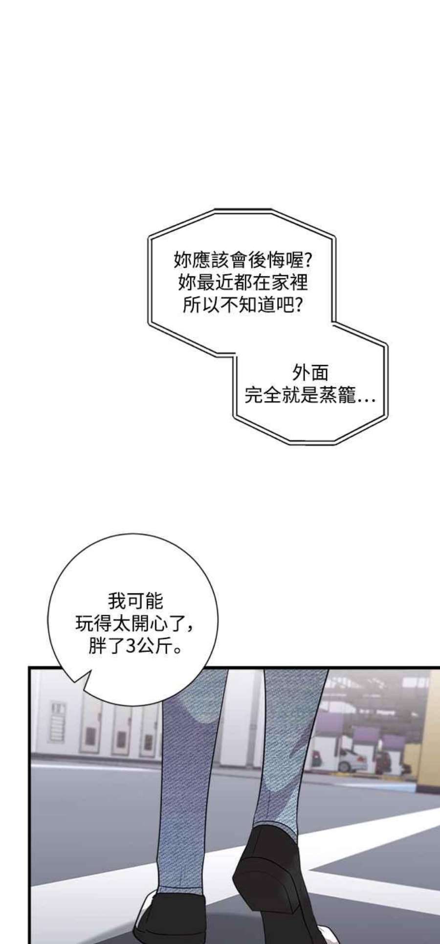 再次见面的前夫48话