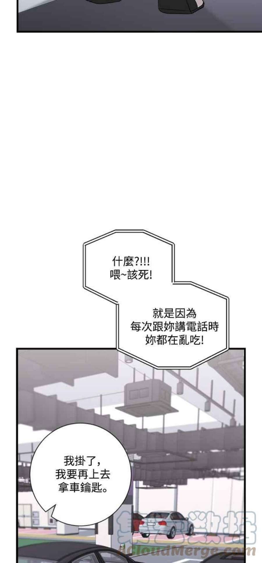再次见面的前夫48话