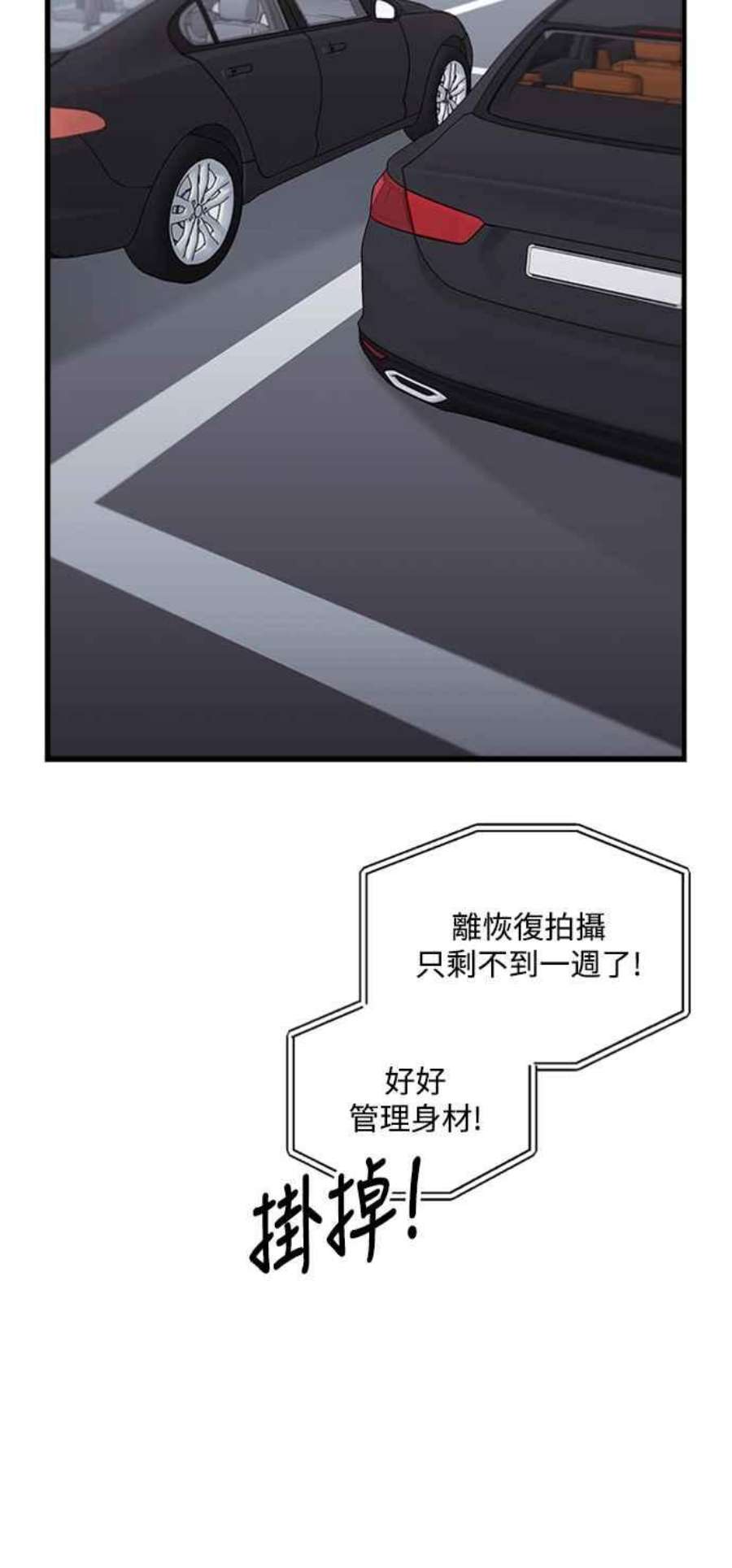 再次见面的前夫48话