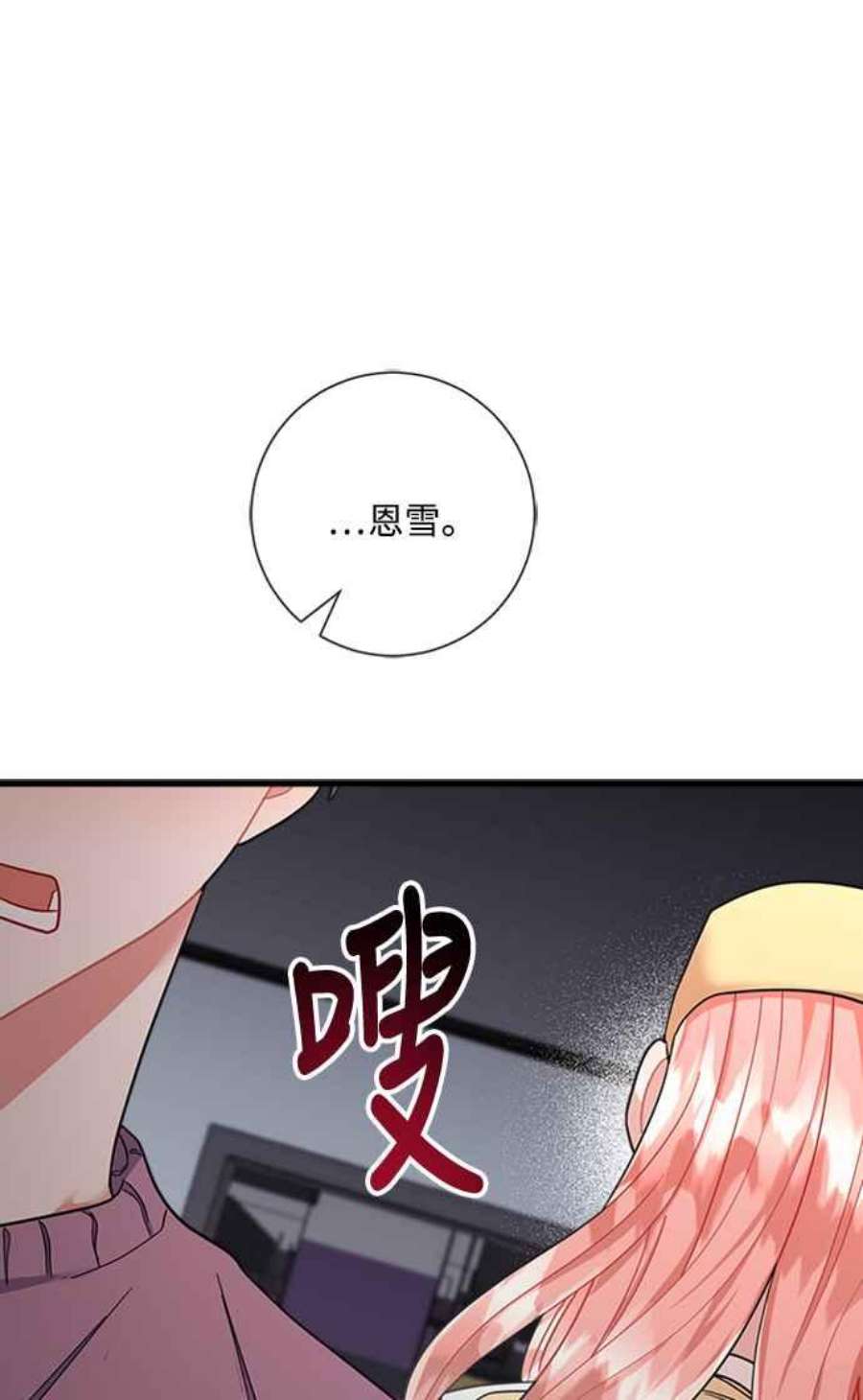 再次见面的前夫48话