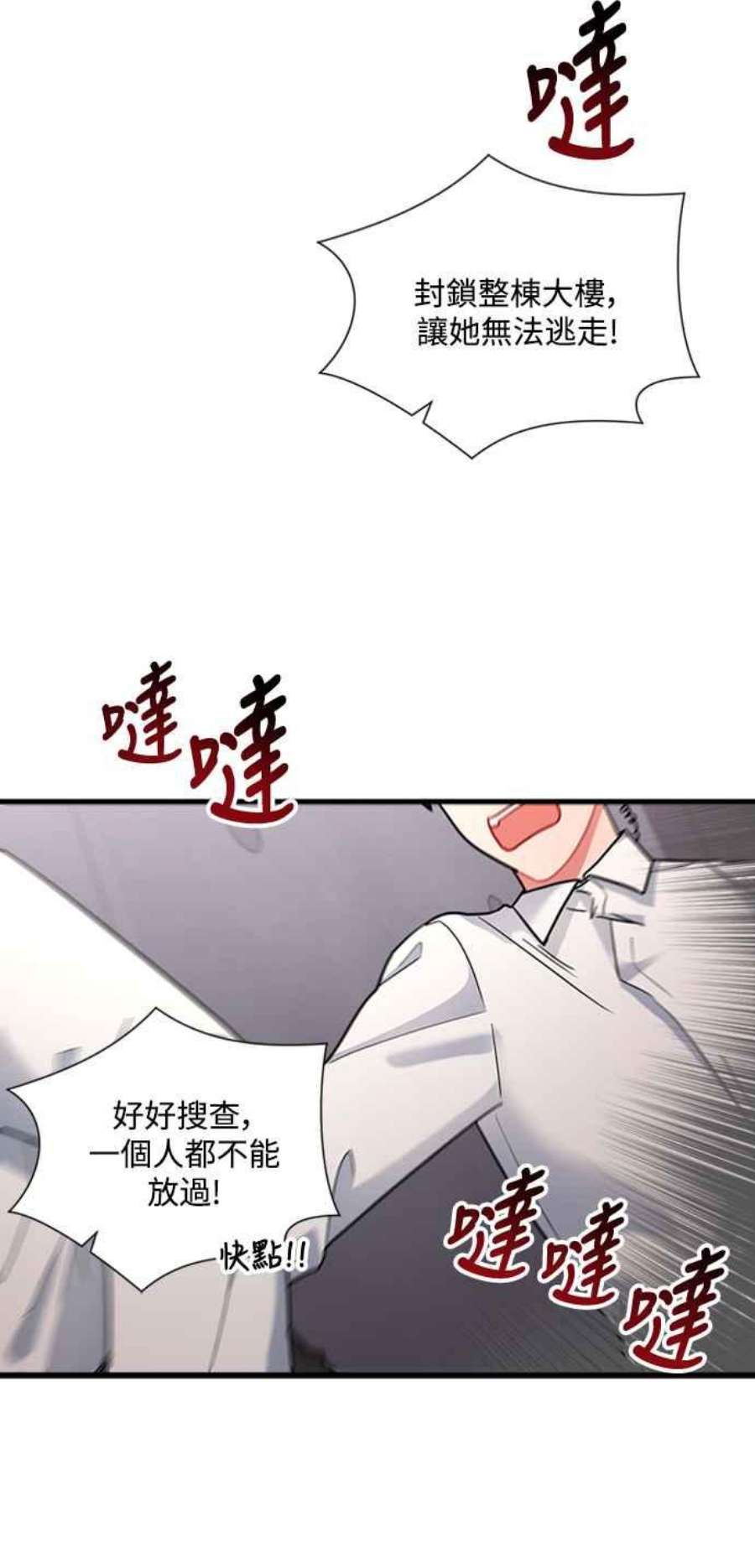 再次见面的前夫48话