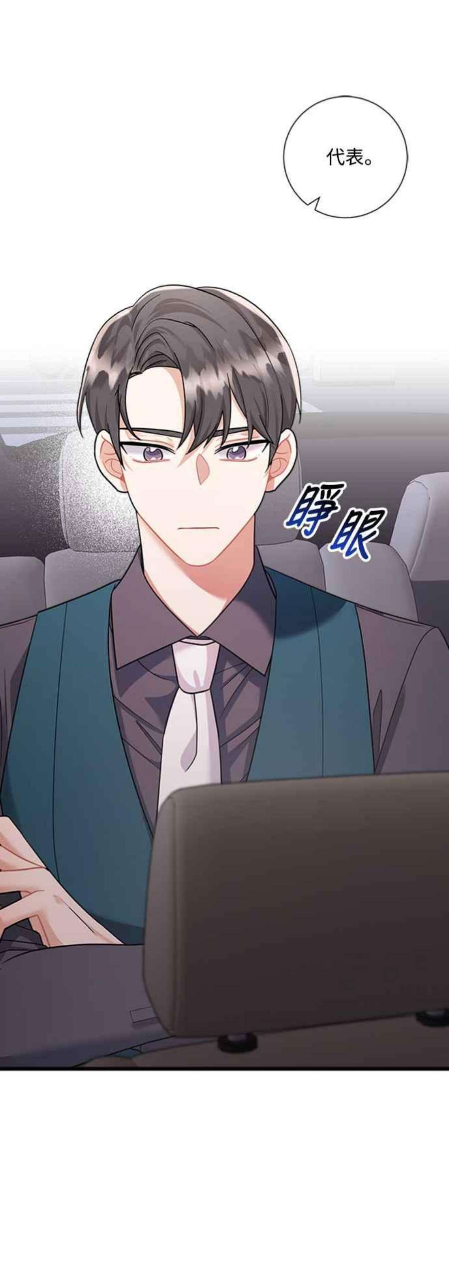 再次见面的前夫48话