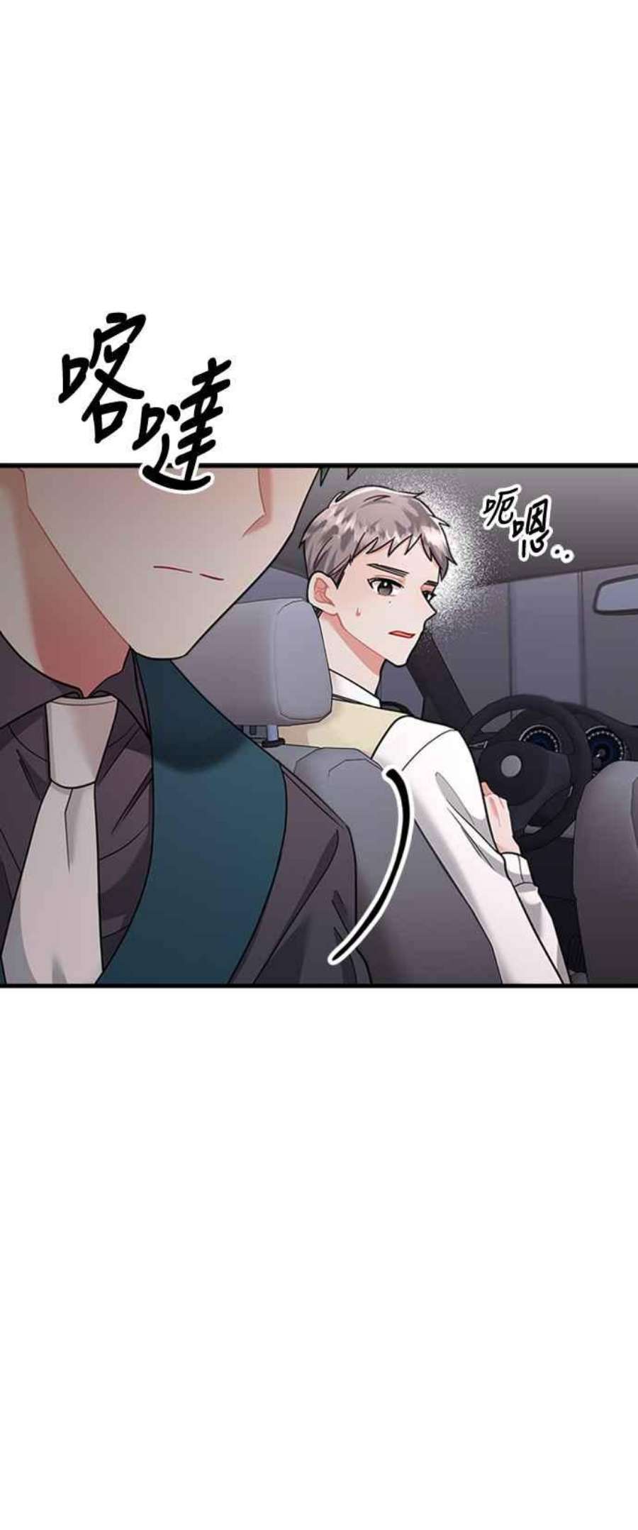 再次见面的前夫48话