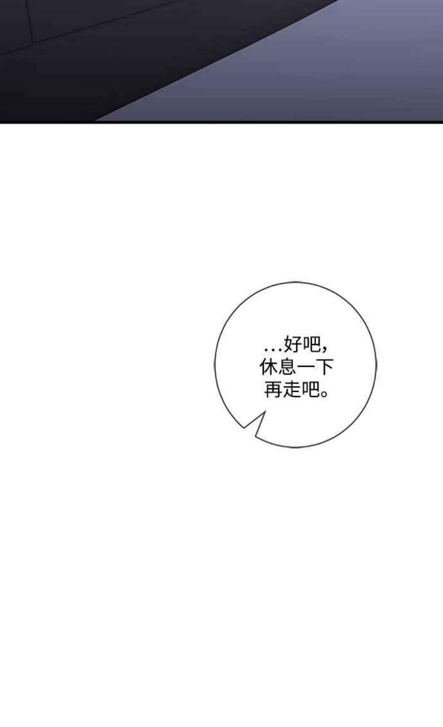 再次见面的前夫48话