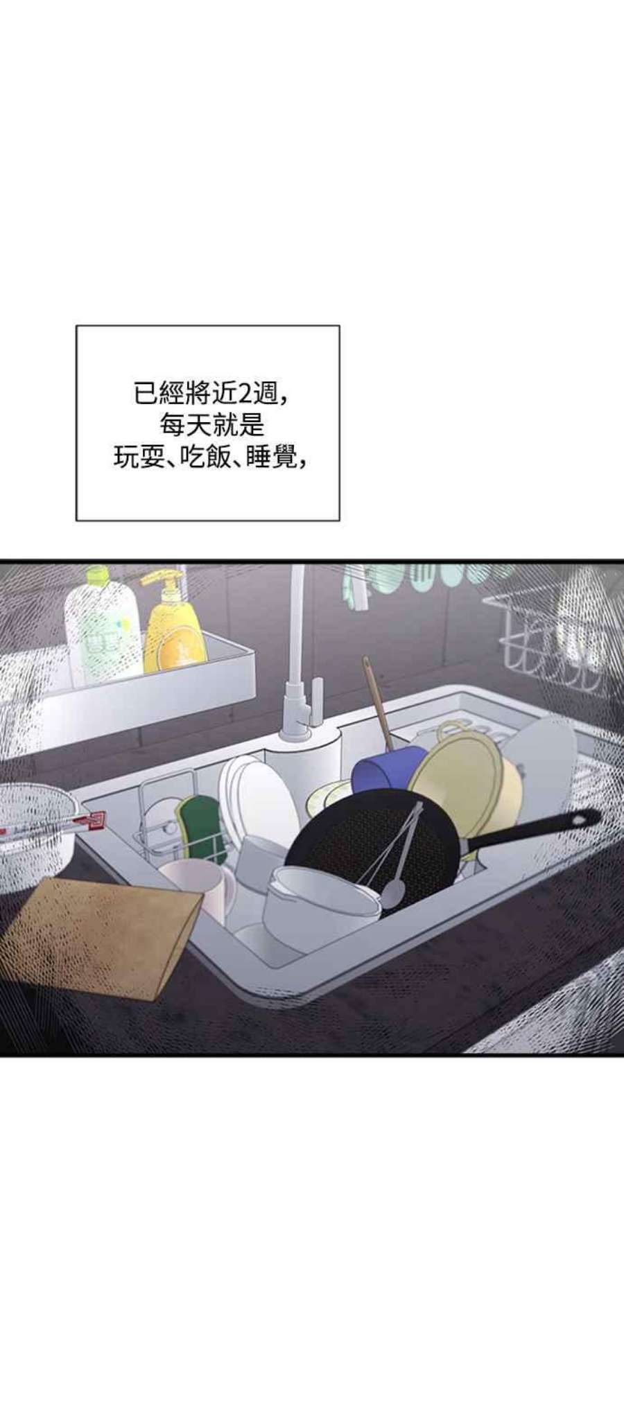 再次见面的前夫48话