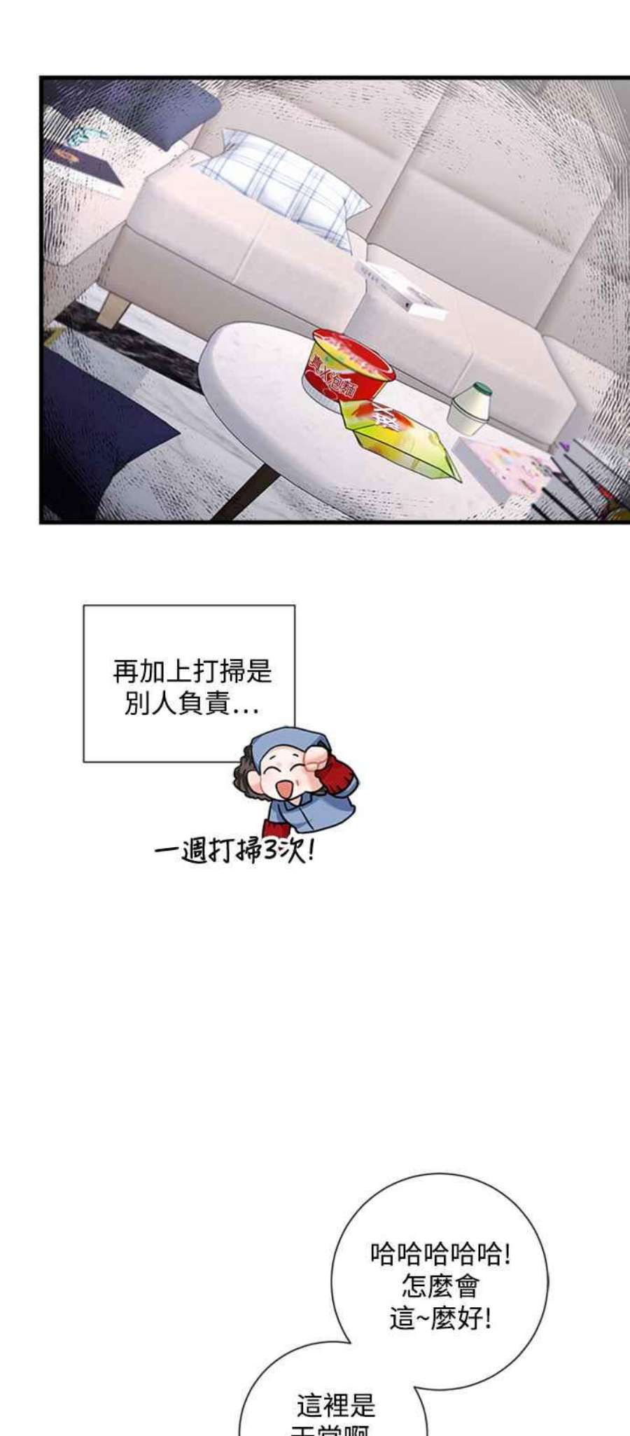 再次见面的前夫48话