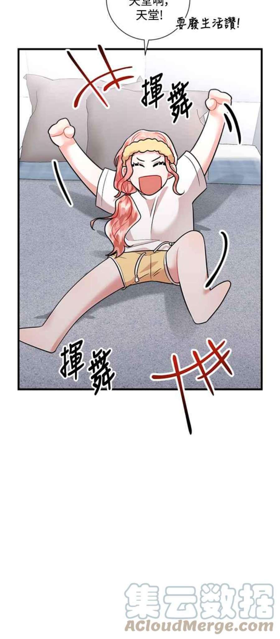 再次见面的前夫48话