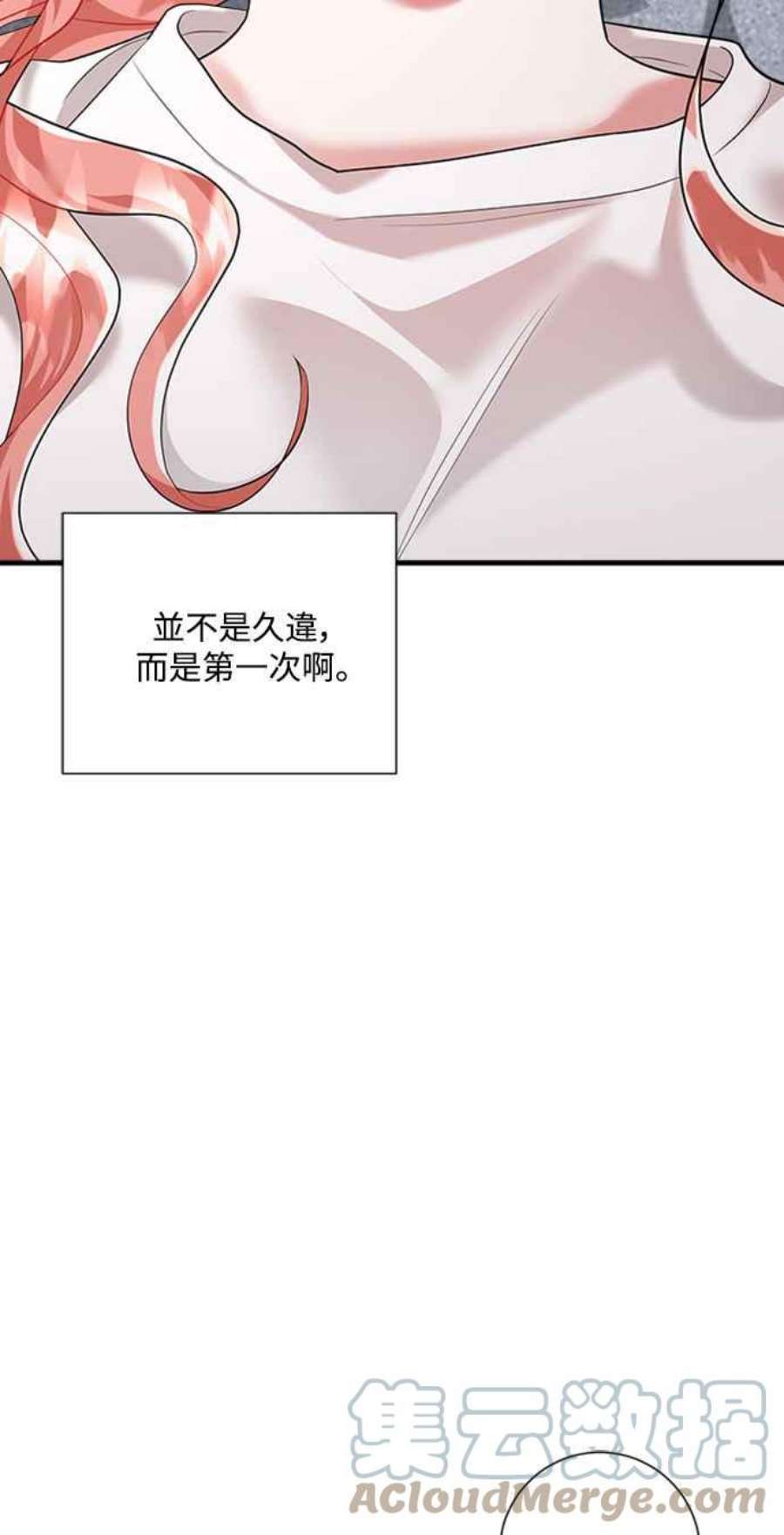 再次见面的前夫48话