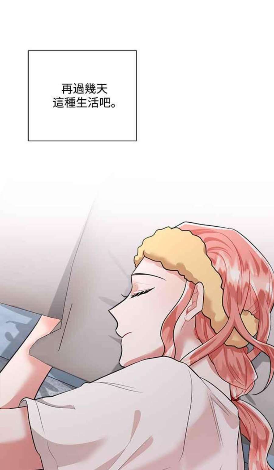 再次见面的前夫48话