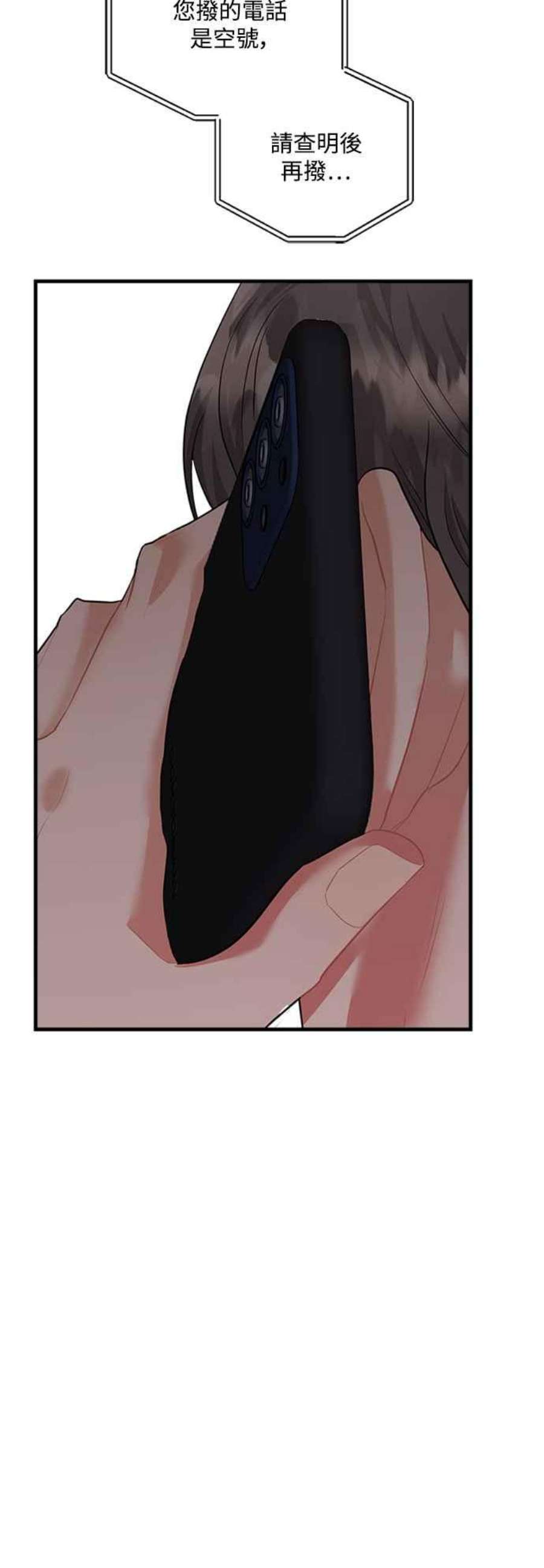 再次见面的前夫48话