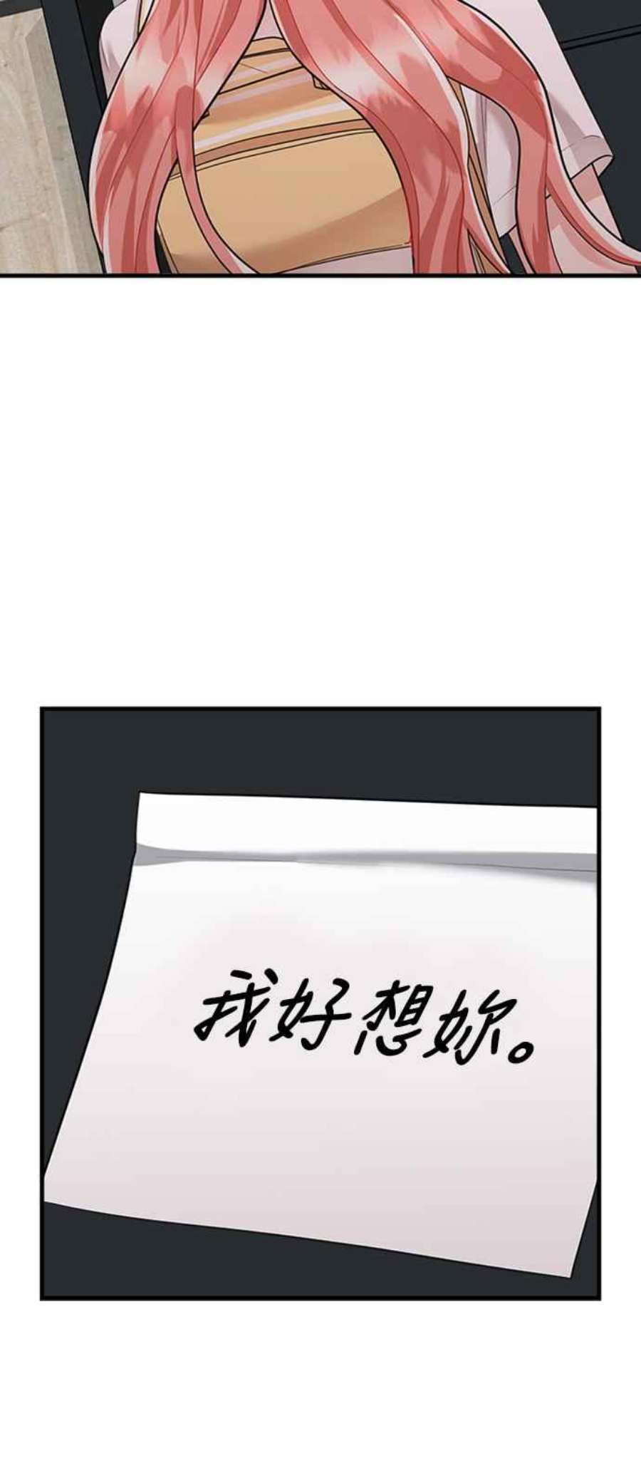 再次见面的前夫48话