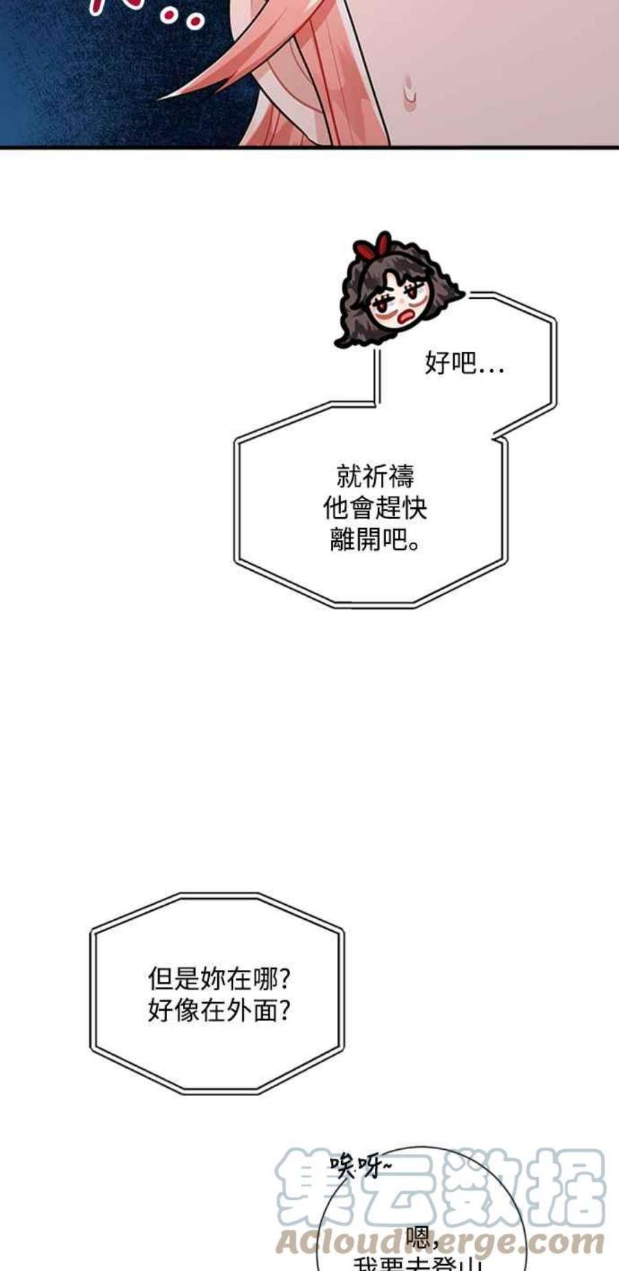 再次见面的前夫48话