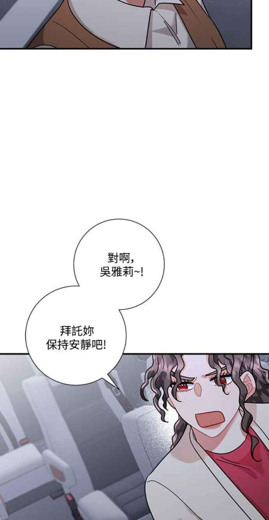 再次见面的前夫49话