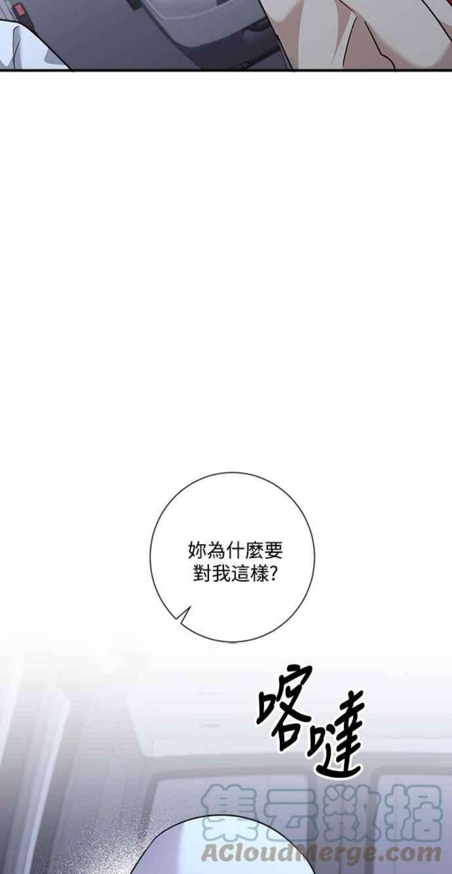 再次见面的前夫49话