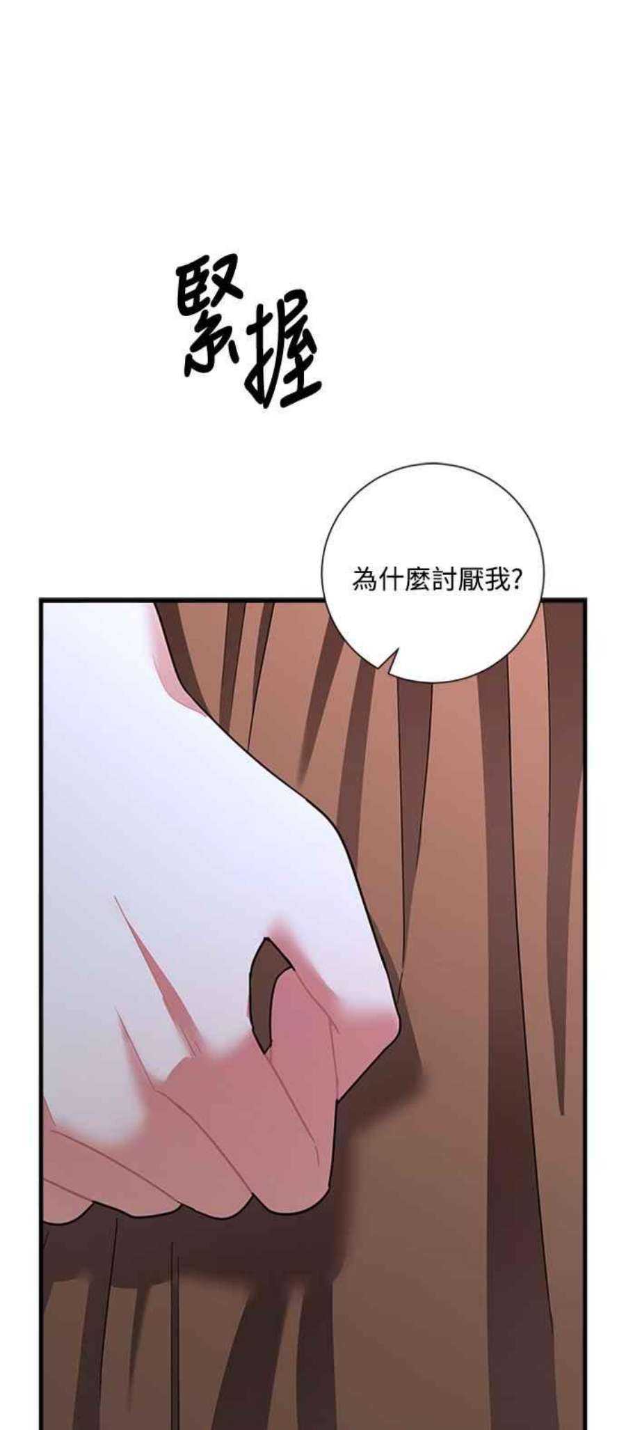 再次见面的前夫49话