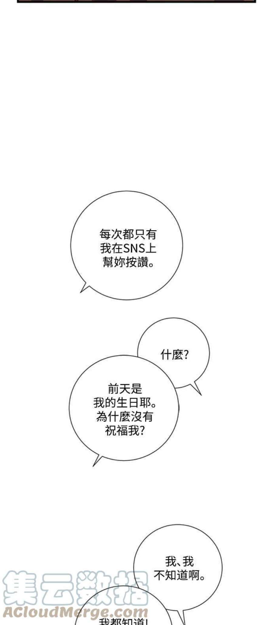 再次见面的前夫49话