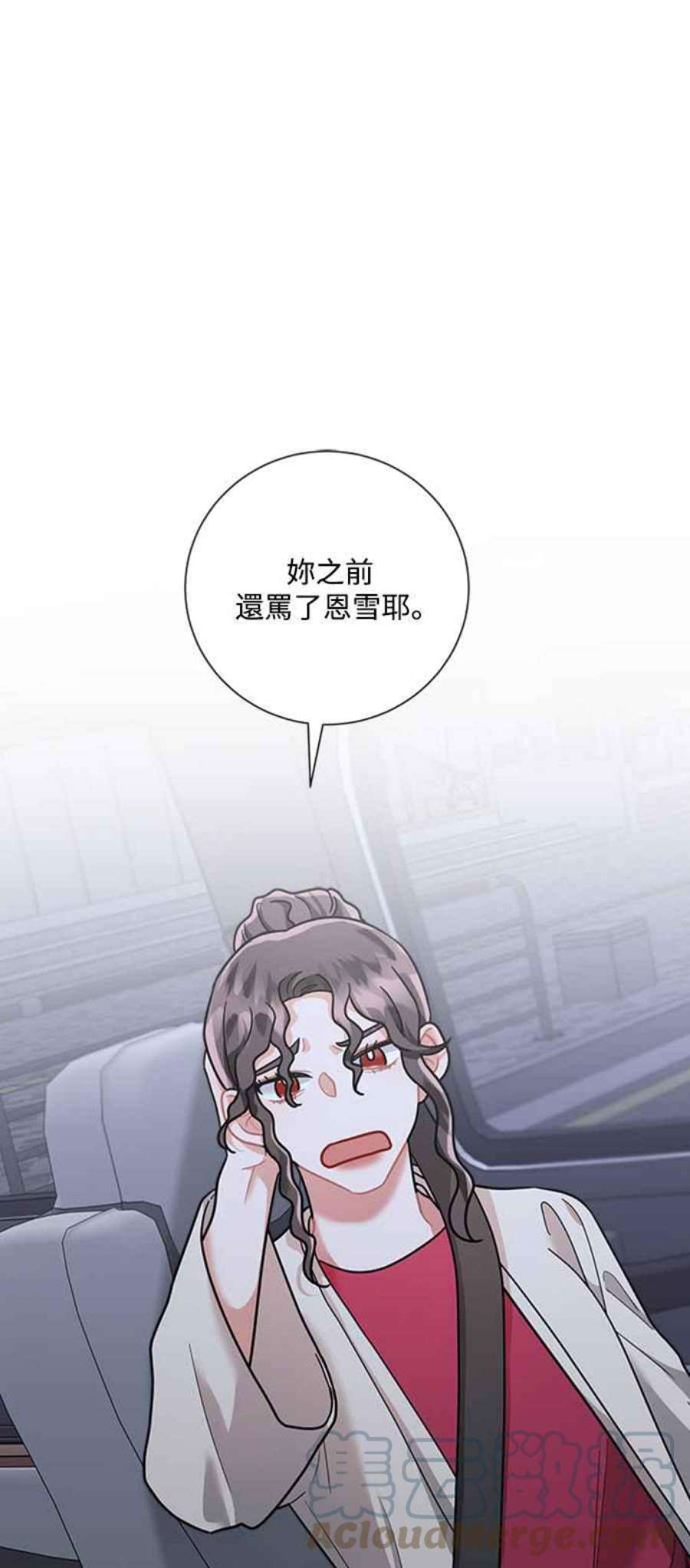再次见面的前夫49话