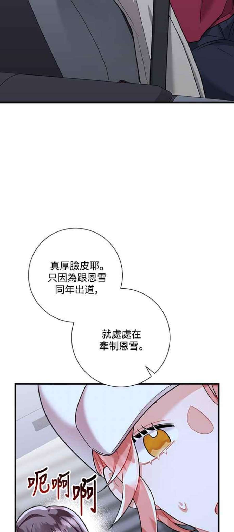 再次见面的前夫49话