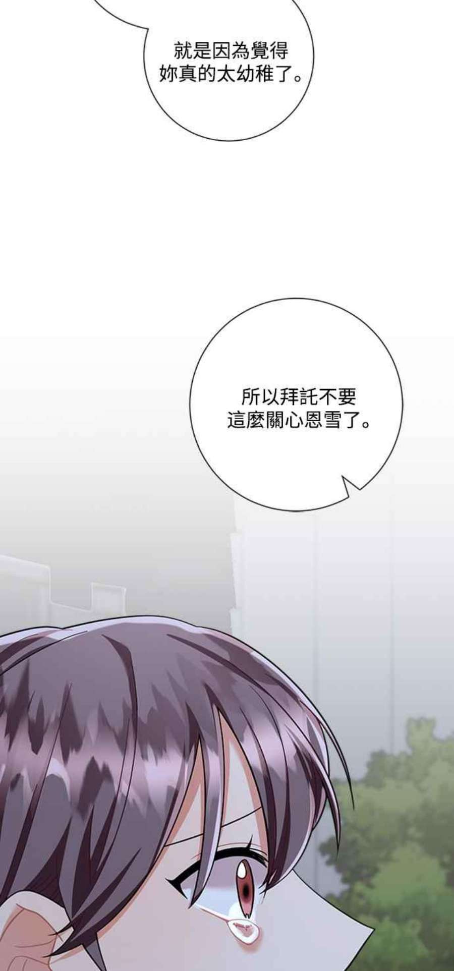 再次见面的前夫49话