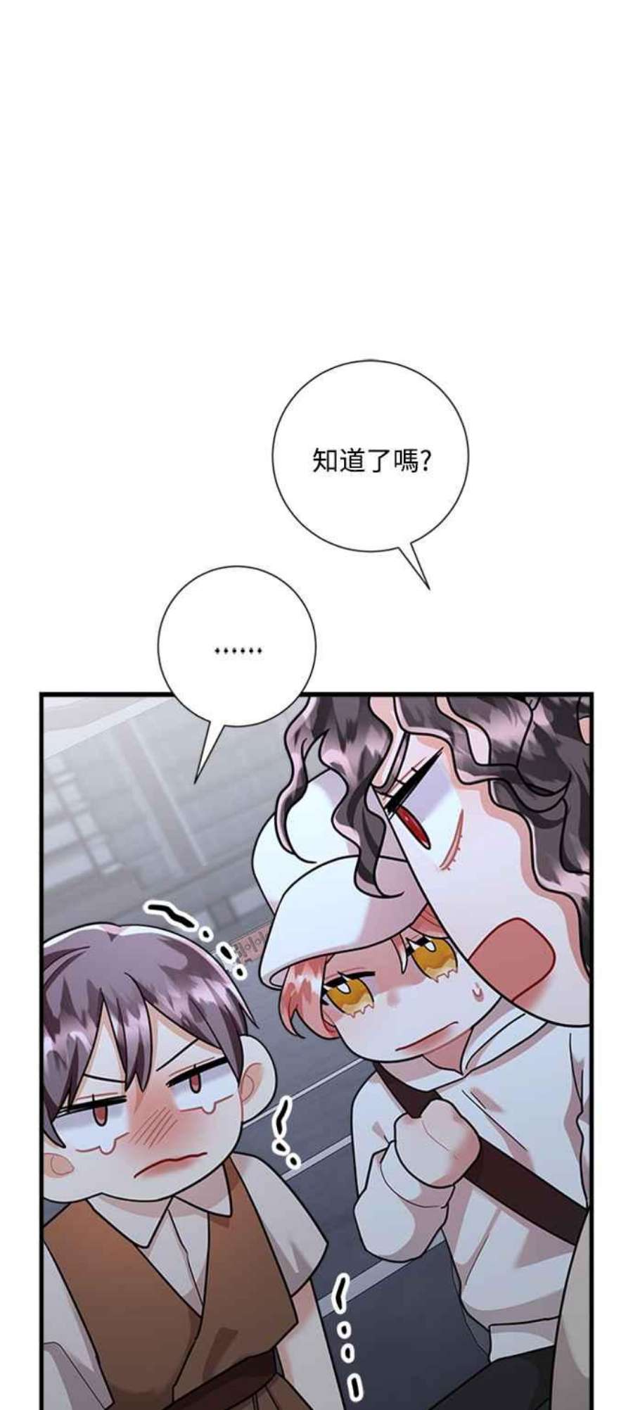 再次见面的前夫49话