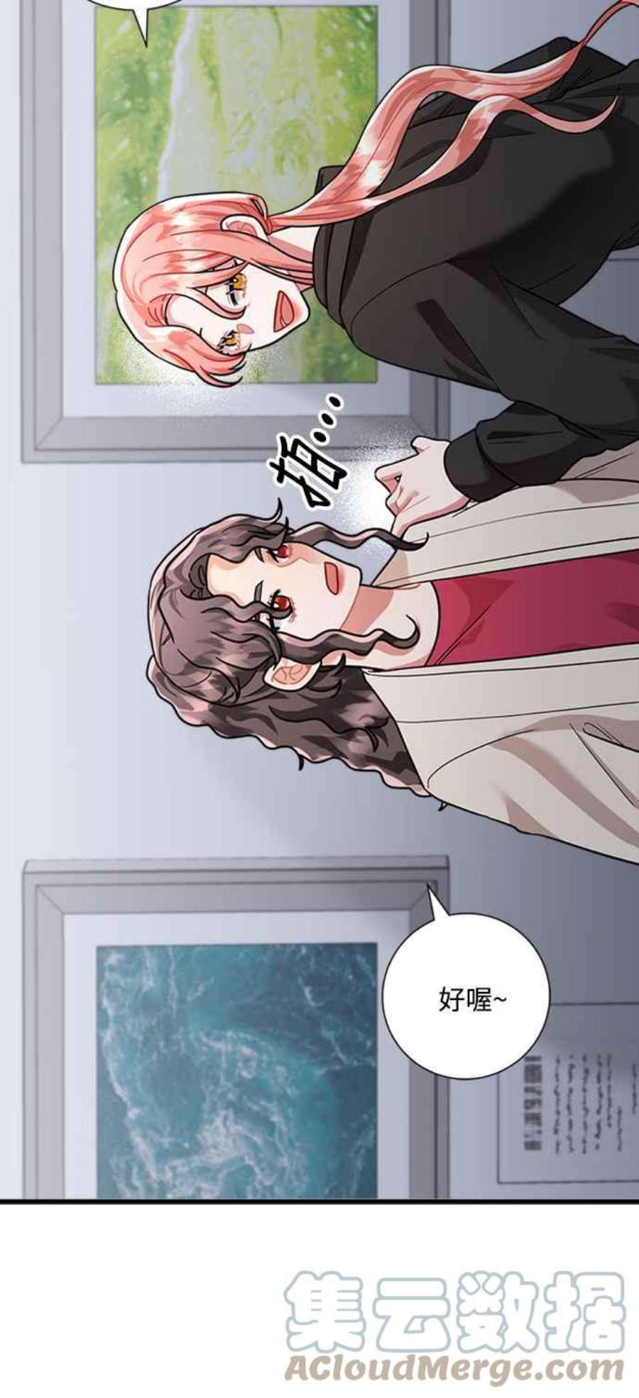 再次见面的前夫49话