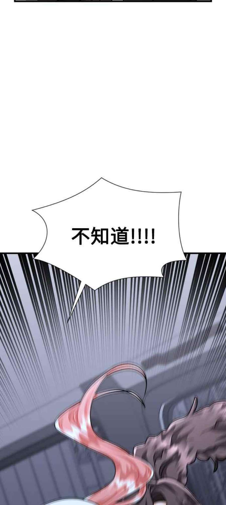 再次见面的前夫49话