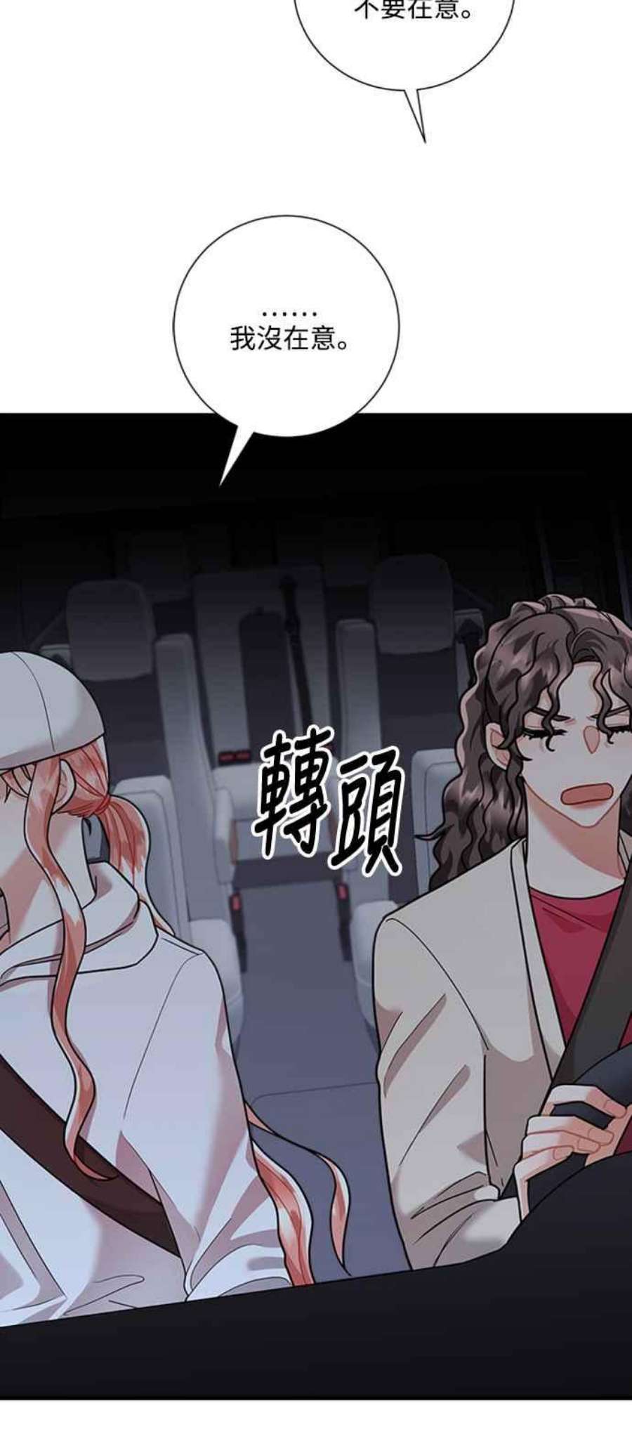 再次见面的前夫49话