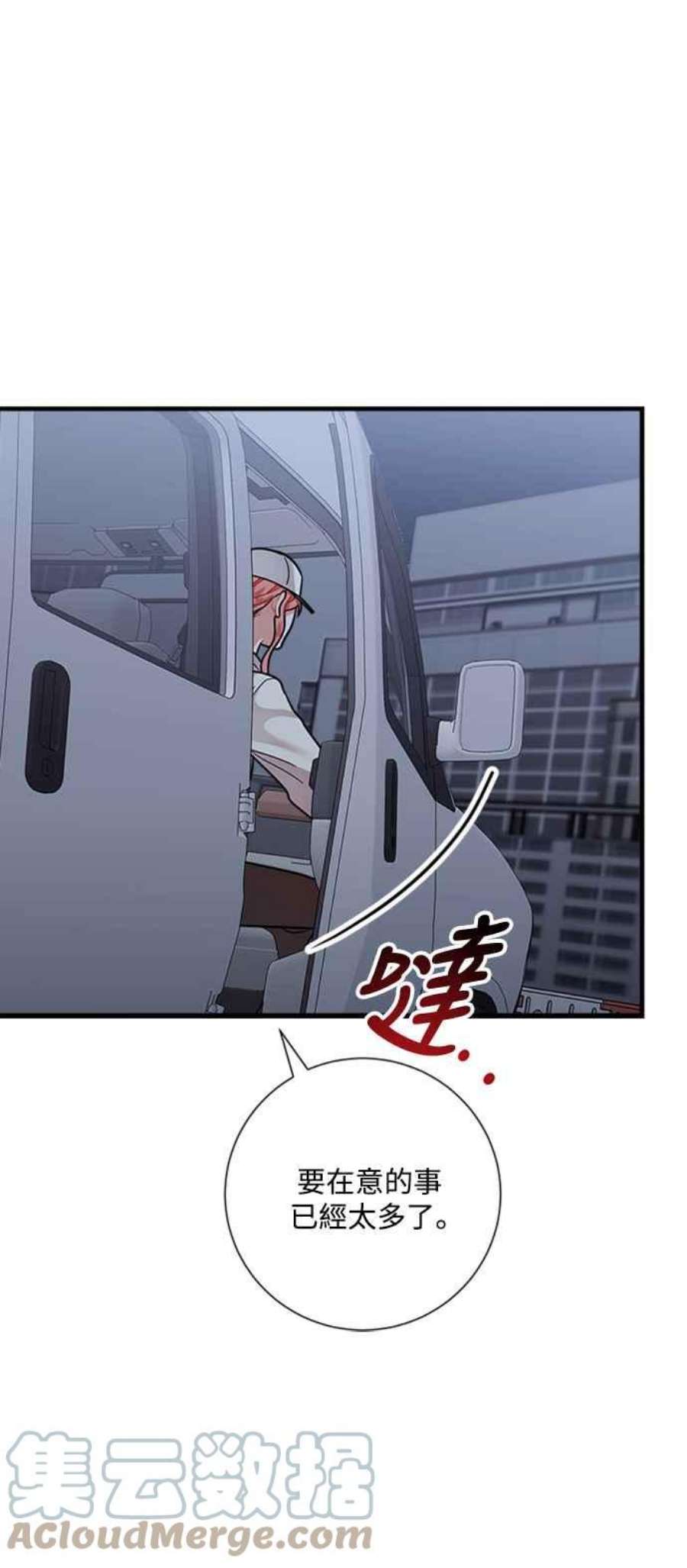 再次见面的前夫49话