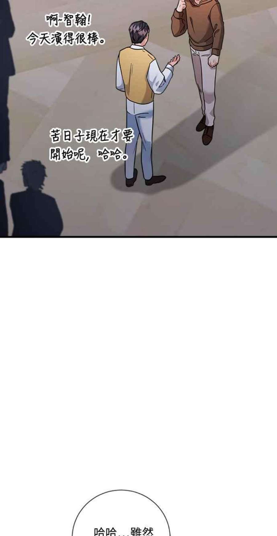 再次见面的前夫49话