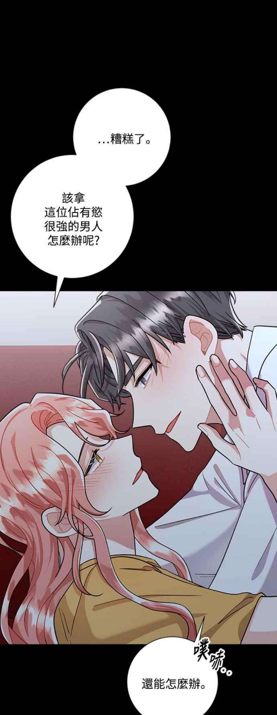 再次见面的前夫49话