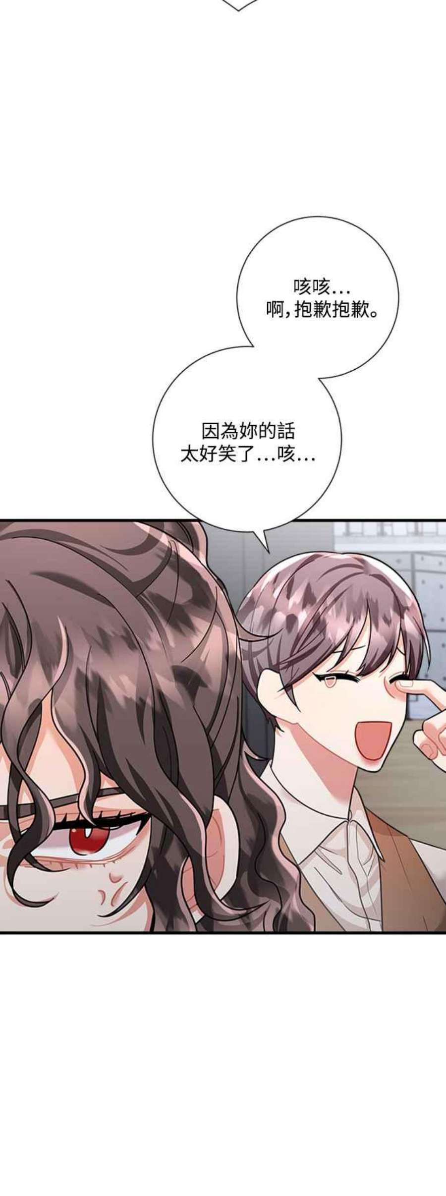 再次见面的前夫49话