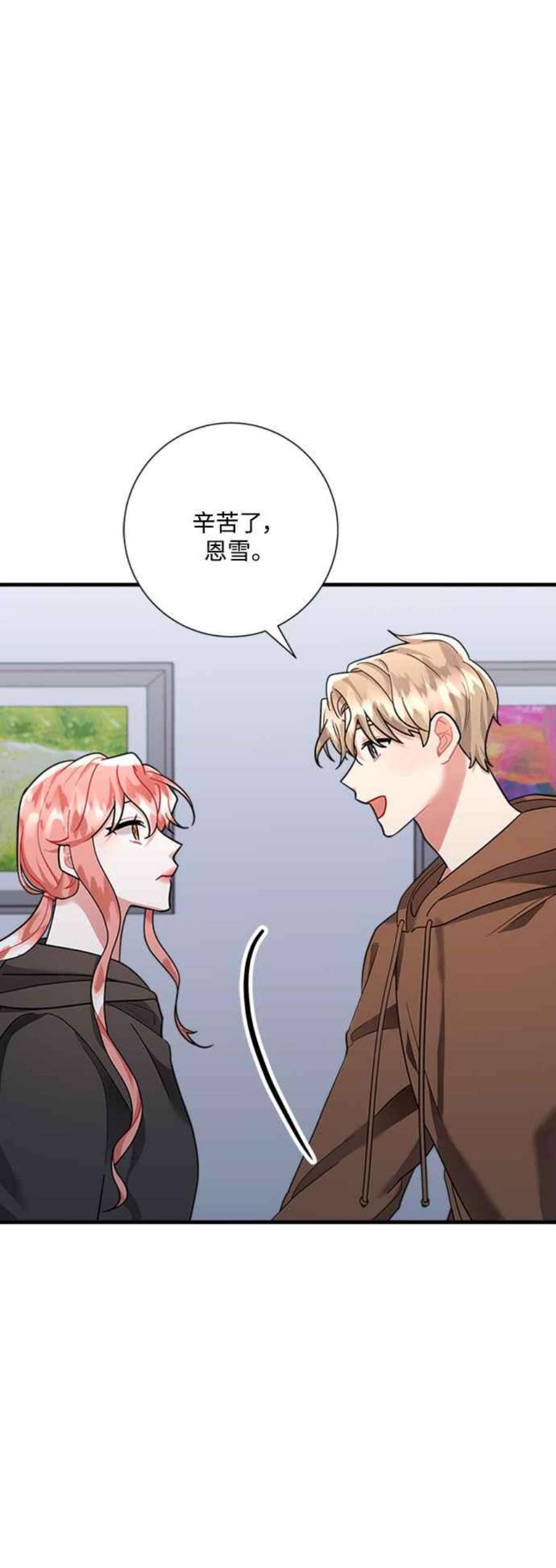 再次见面的前夫49话