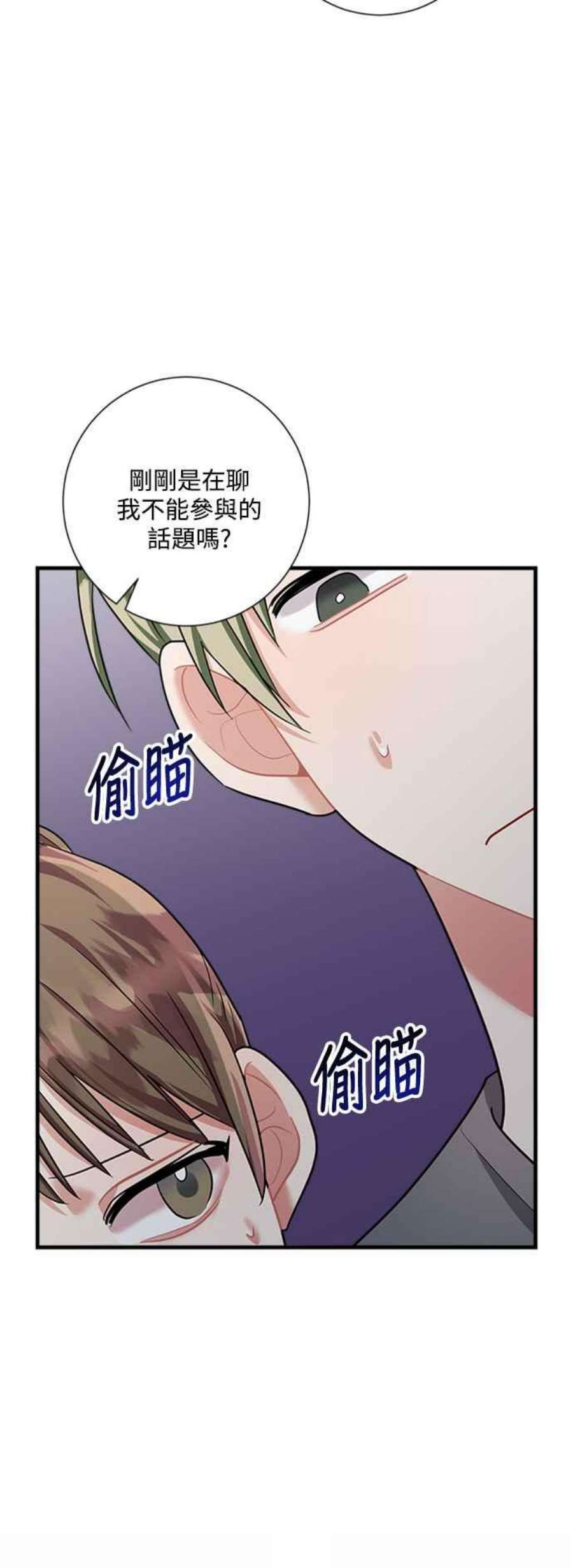 再次见面的前夫49话