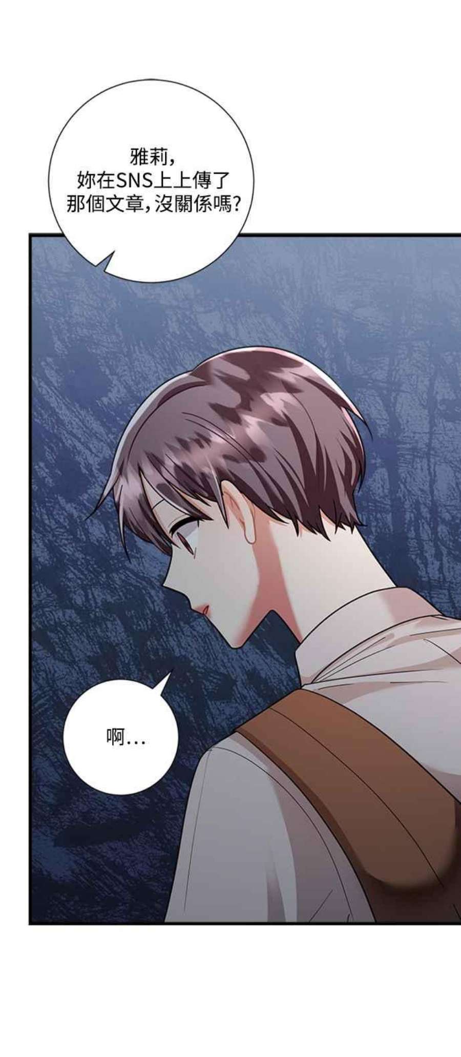 再次见面的前夫49话