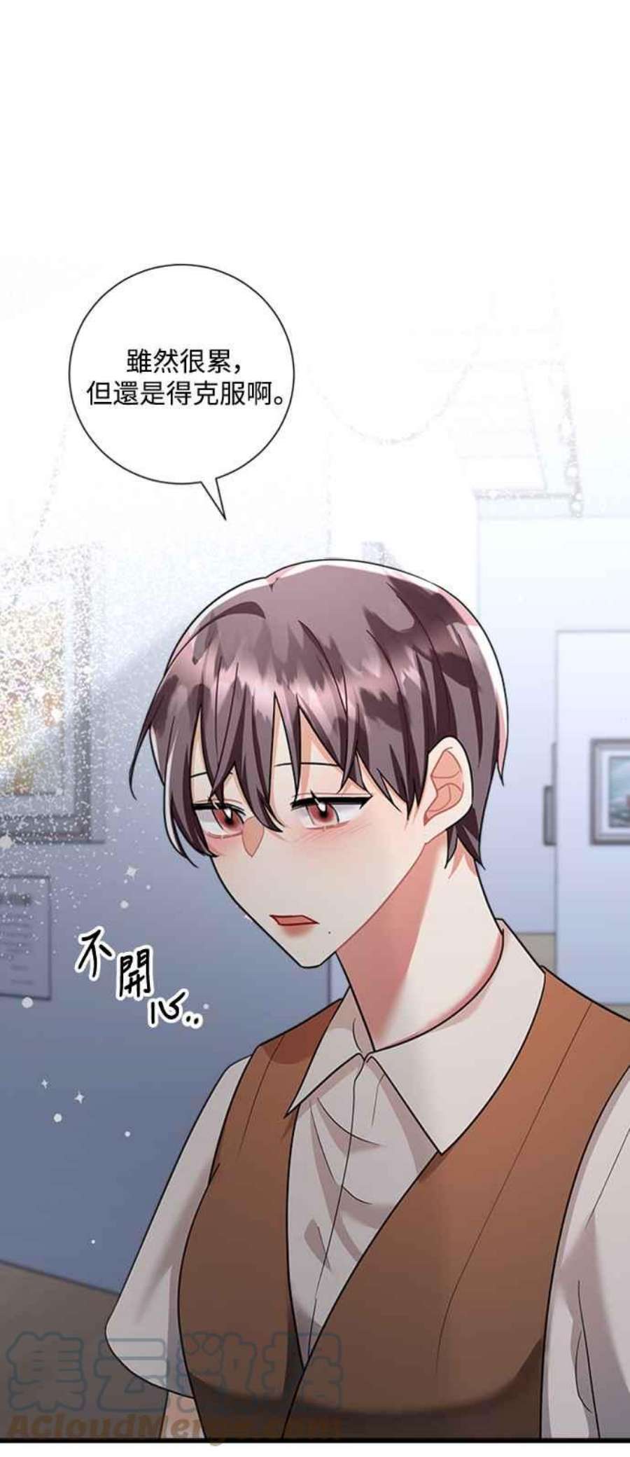 再次见面的前夫49话