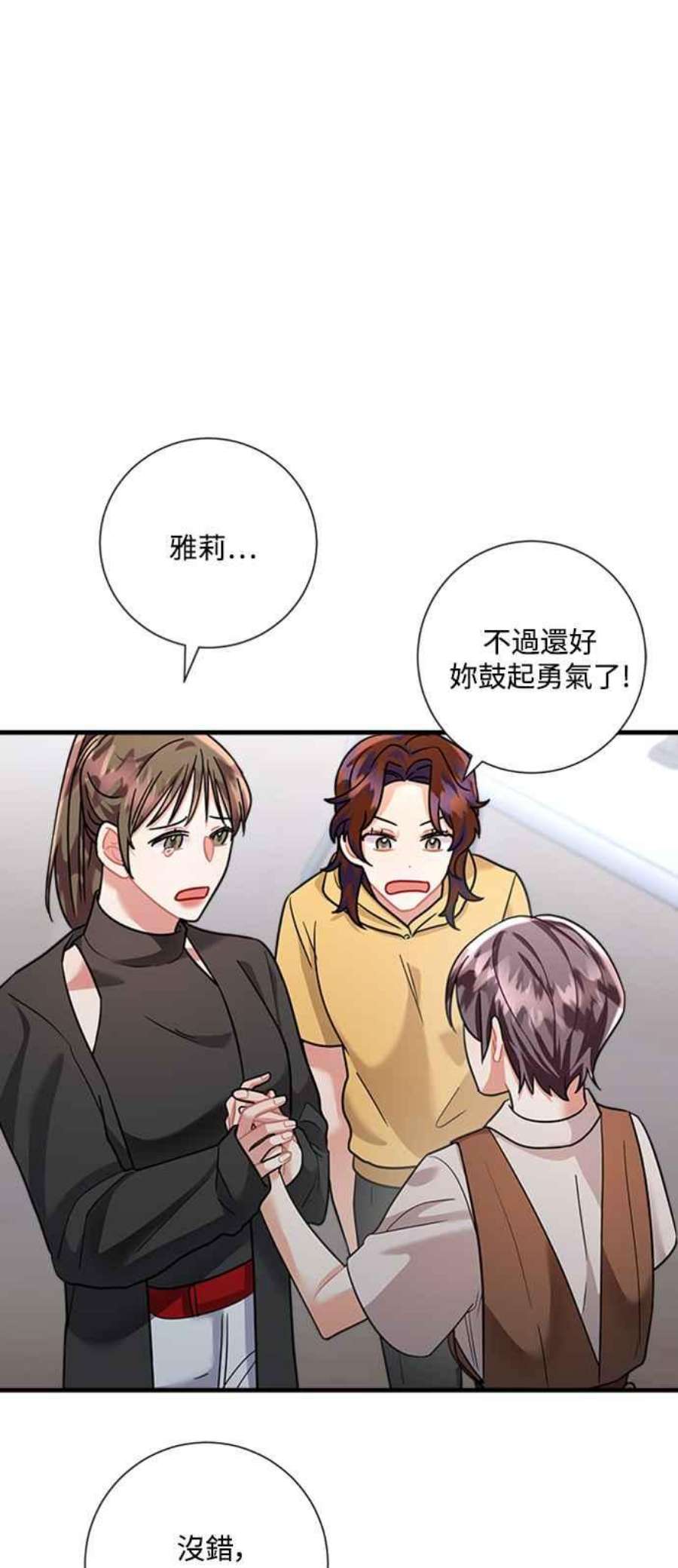 再次见面的前夫49话