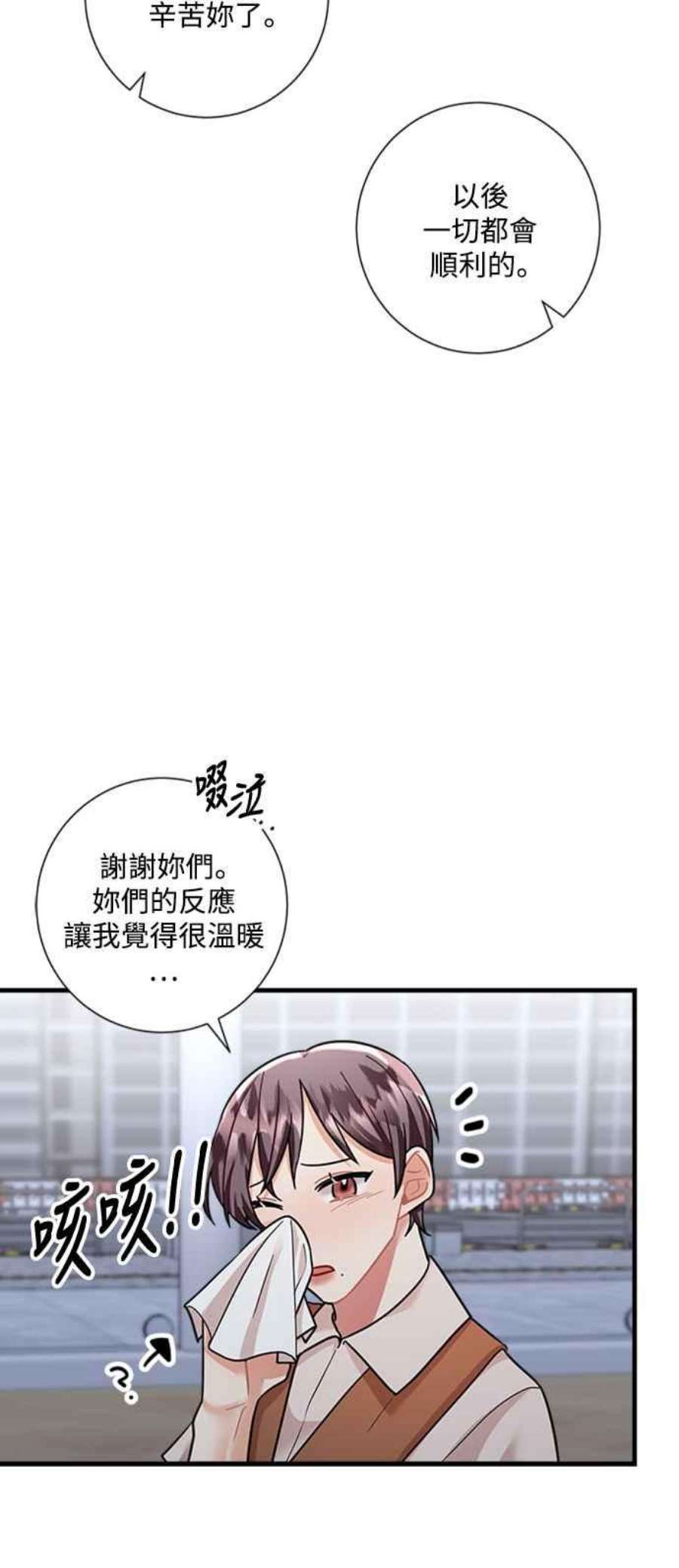 再次见面的前夫49话