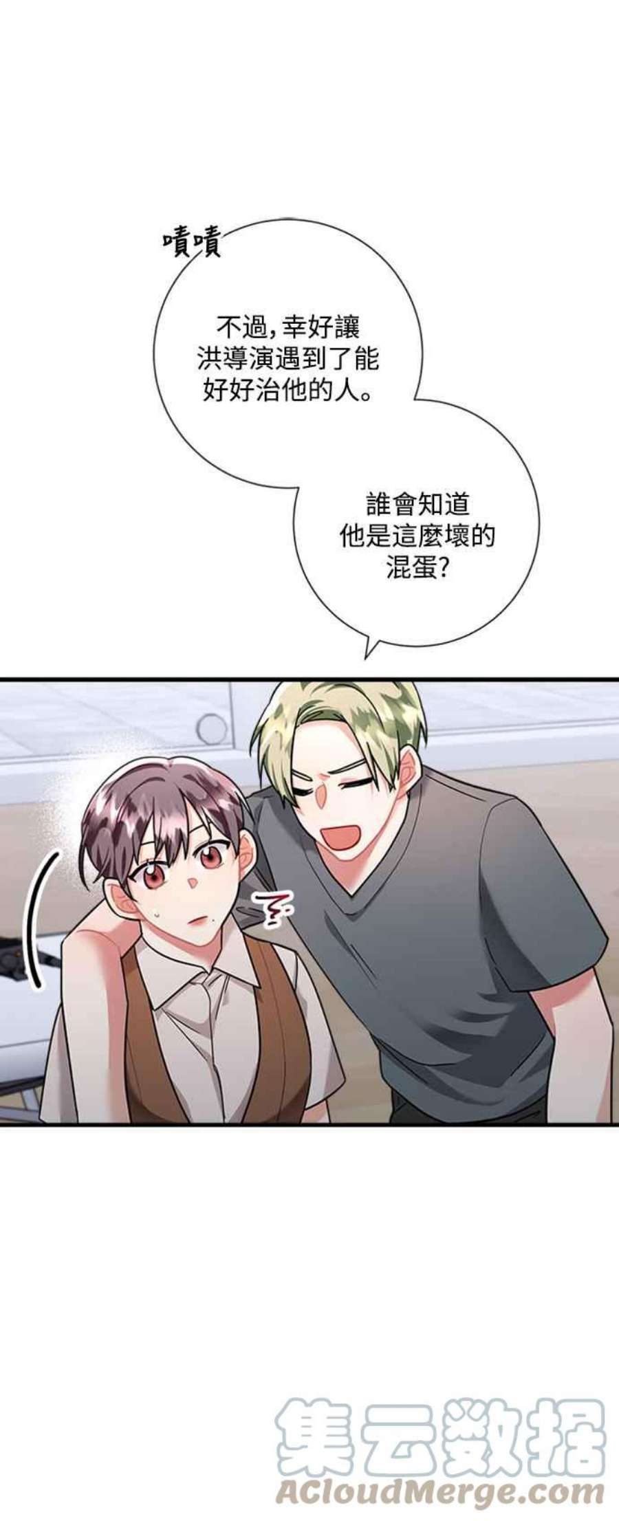 再次见面的前夫49话